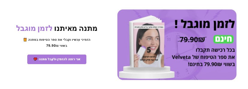 מכשיר להסרת שיער