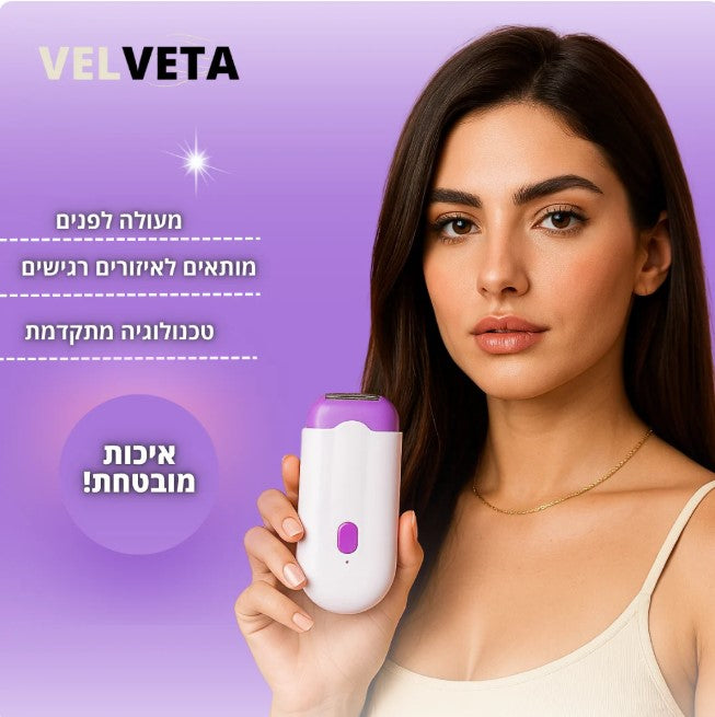 מכשיר להסרת שיער