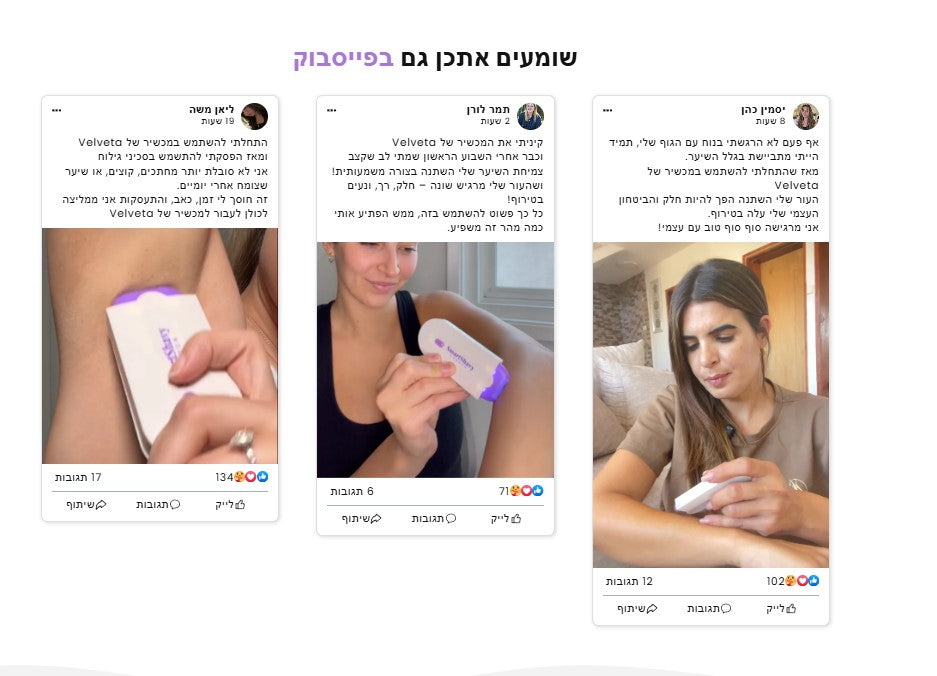 מכשיר להסרת שיער