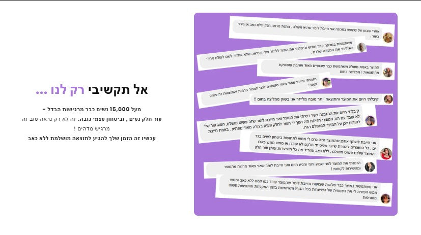 מכשיר להסרת שיער