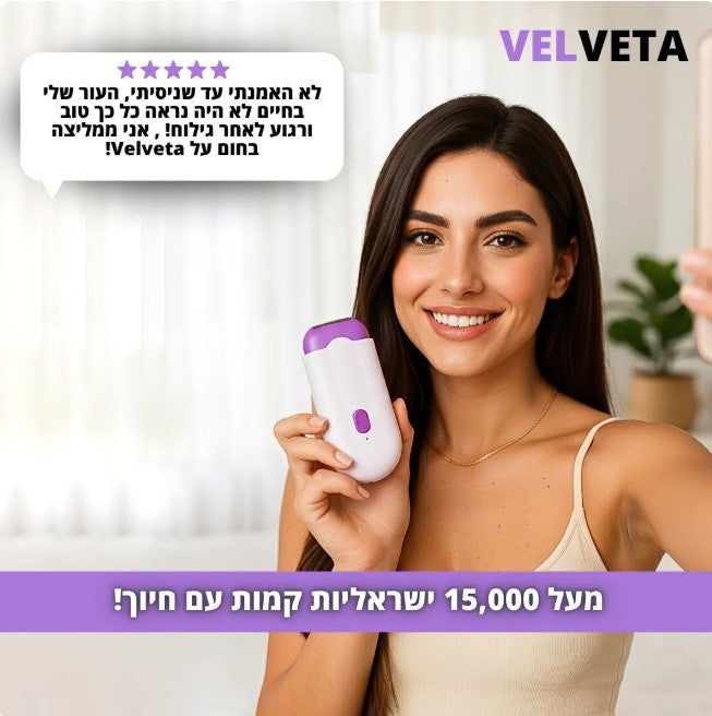 מכשיר להסרת שיער